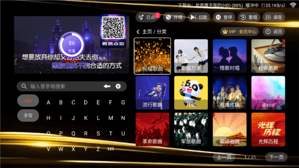 金音KTV点歌软件下载_金音KTV手机免费版app下载 v3.15.53.2312271744官方最新版