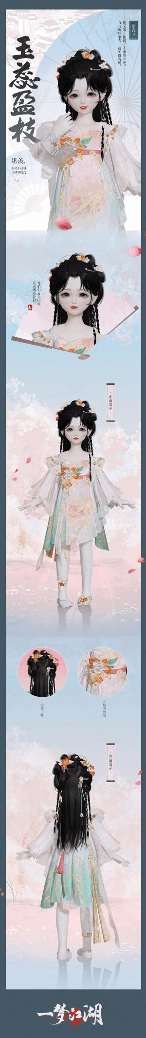 一梦江湖5