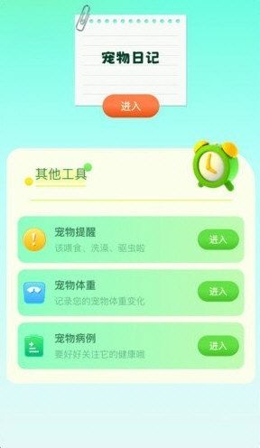 鹦鹉交流器2