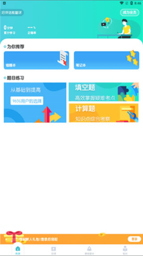 初中化学软件图片6