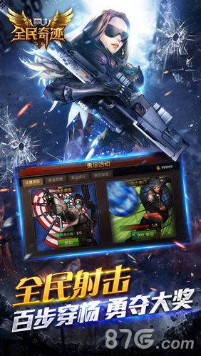 全民奇迹MU
