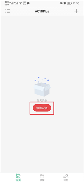 AC18Pro怎么连接配图1