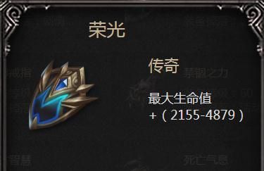 拉结尔荣光图鉴