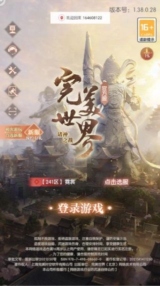 完美世界诸神之战怎么玩配图1
