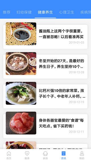 健康台州宣传图