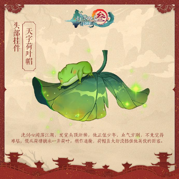 《剑网3:指尖江湖》全新挂件萌宠来袭 更有萌新福利惊喜上线 《剑网3:指尖江湖》全新挂件萌宠来袭 更有萌新福利惊喜上线