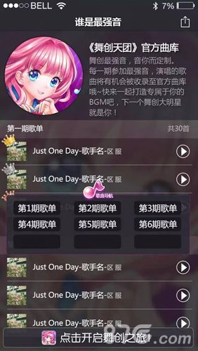 舞创天团谁是最强音