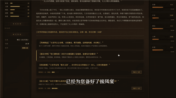 开局攻略配图4
