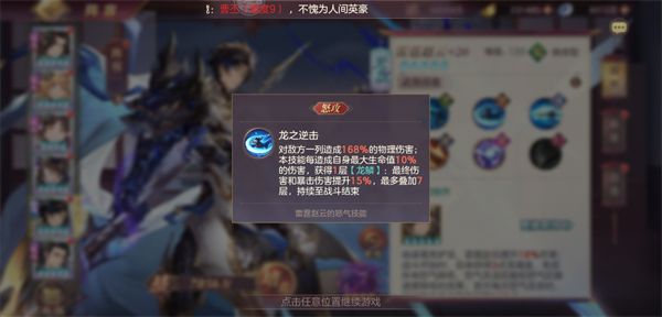 武将养成攻略配图2