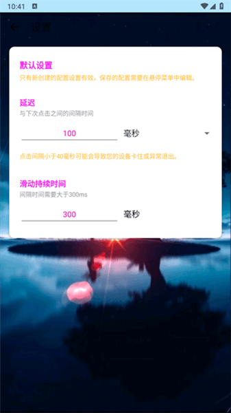 小毅连点器挙头版宣传图