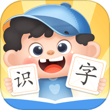 淘淘爱识字