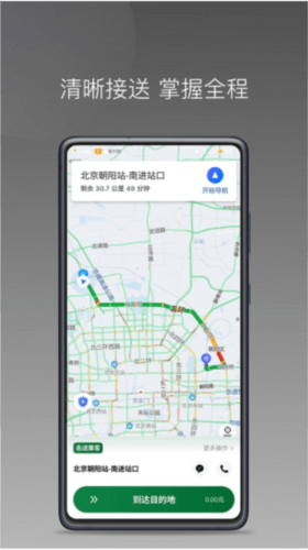 C20快车司机端1