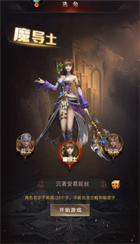 勇者传说2暗黑崛起韩服官方版图片3