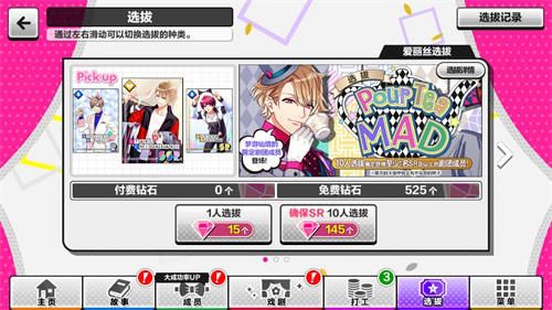 A3!满开剧团3
