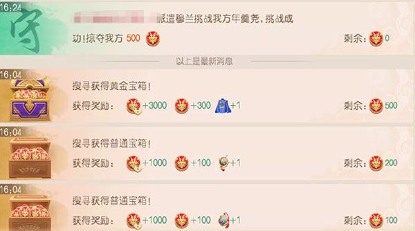 遗迹夺宝玩法攻略配图1