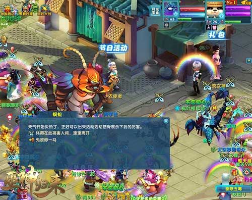 巫神归来2