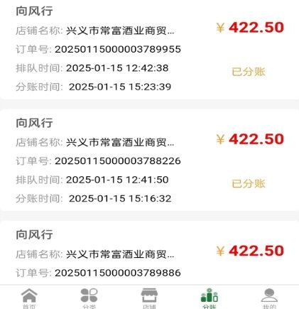 亿缘酒业3