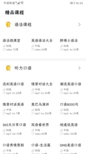 英语语法精讲app宣传图