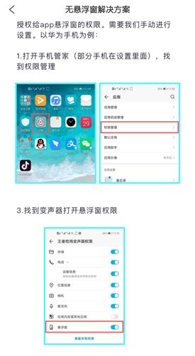 万能语音变声器5