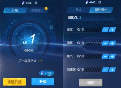跑跑卡丁车手游蔷薇棉花糖怎么强化4