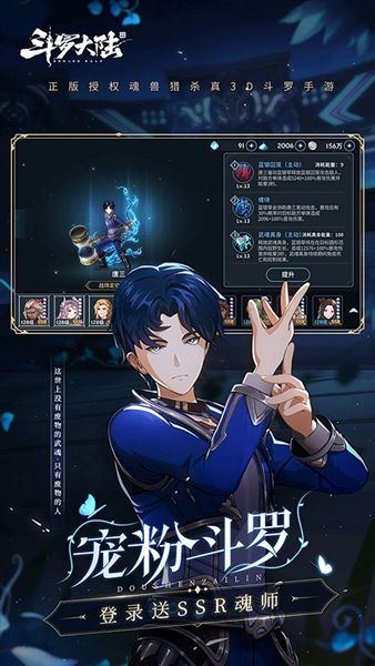 斗罗大陆斗神再临3