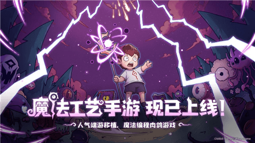 魔法工艺1