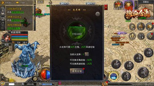 最狂“旅行团”!《热血合击》某行会一路向北竟消灭所有魔物? 最狂“旅行团”!《热血合击》某行会一路向北竟消灭所有魔物?