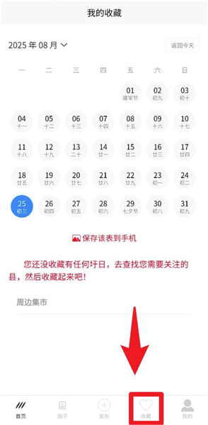 使用方法配图5