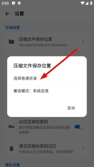 更改文件保存位置教程配图3