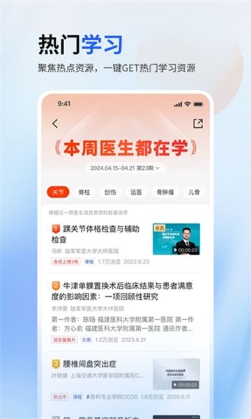 唯医app3