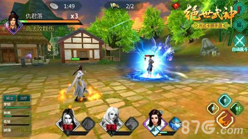 绝世武神战斗截图3