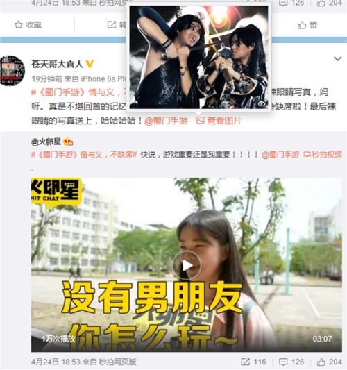 蜀门手游宣传图6