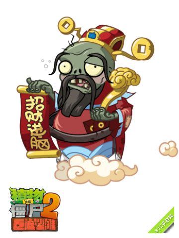 《植物大战僵尸2巨浪沙滩》财神僵尸