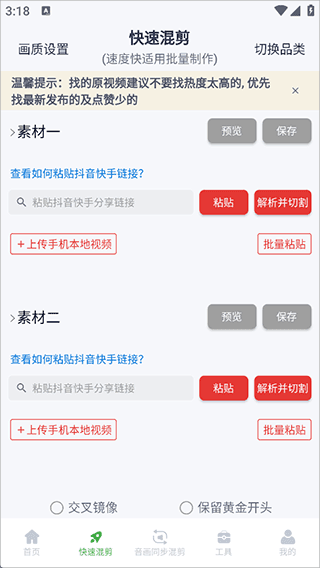 云秒剪4