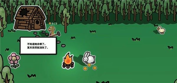全结局介绍配图10