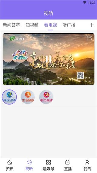 怎么观看电视配图3