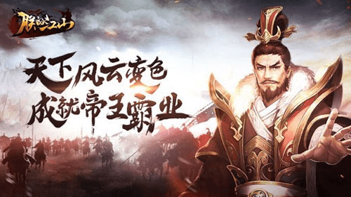 朕的江山oppo客户端图片3