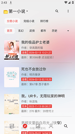 阅读C如何看小说配图1