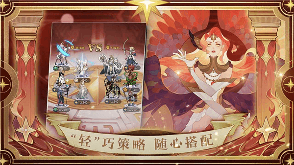 游戏特色配图1
