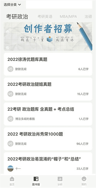 软件内容配图3