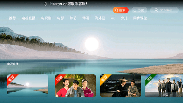 悦酷TV怎么使用配图1