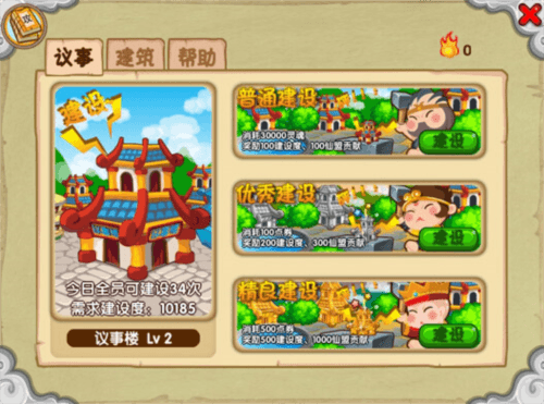 造梦西游OL折扣版图片10