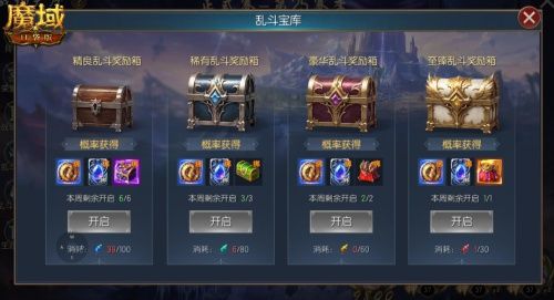 魔域口袋版3