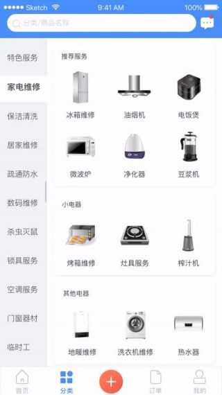 e家人app使用说明配图2