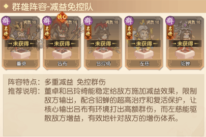 阵容推荐配图5