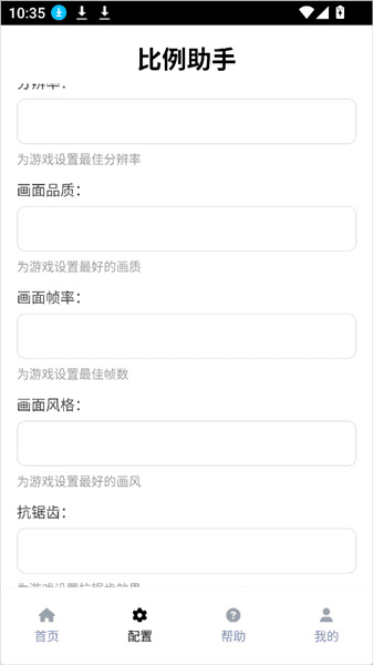 使用教程配图2