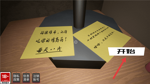 伪人妈妈正版游戏攻略配图1