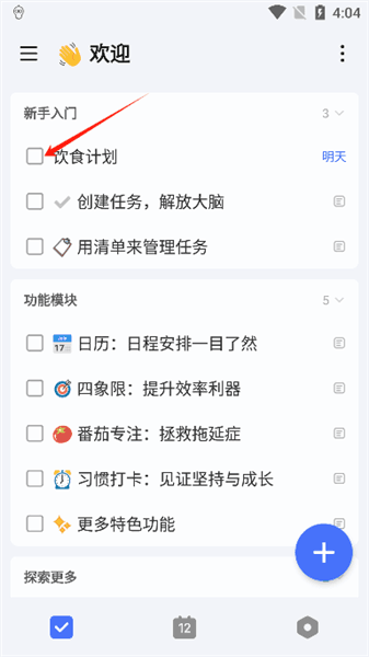 怎么使用配图3