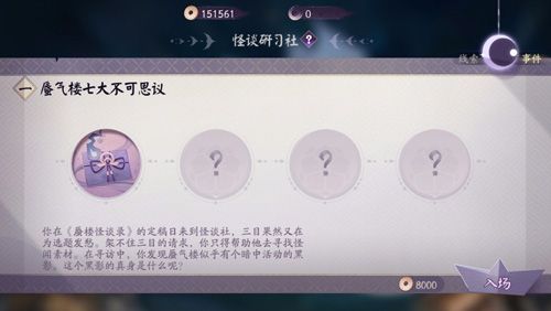阴阳师:百闻牌6