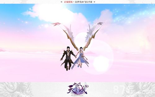 九州天空城3D图片8